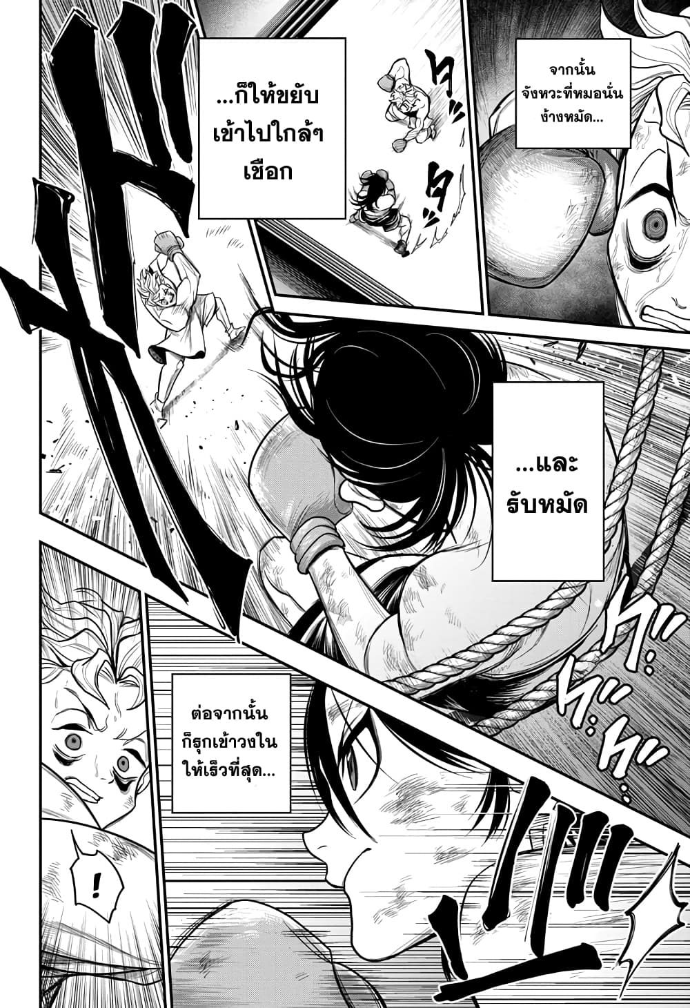 Do Retry page 10