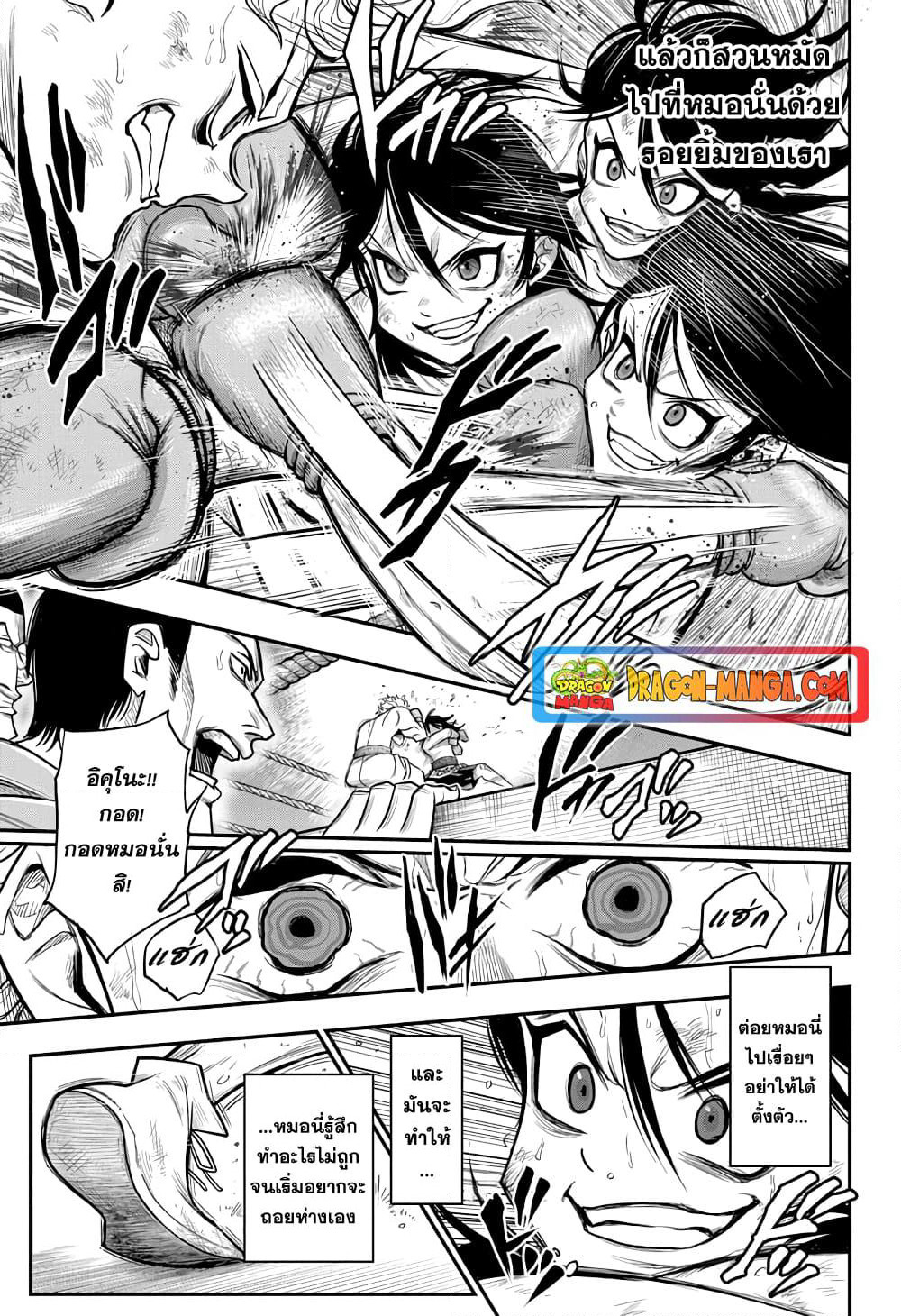 Do Retry page 11
