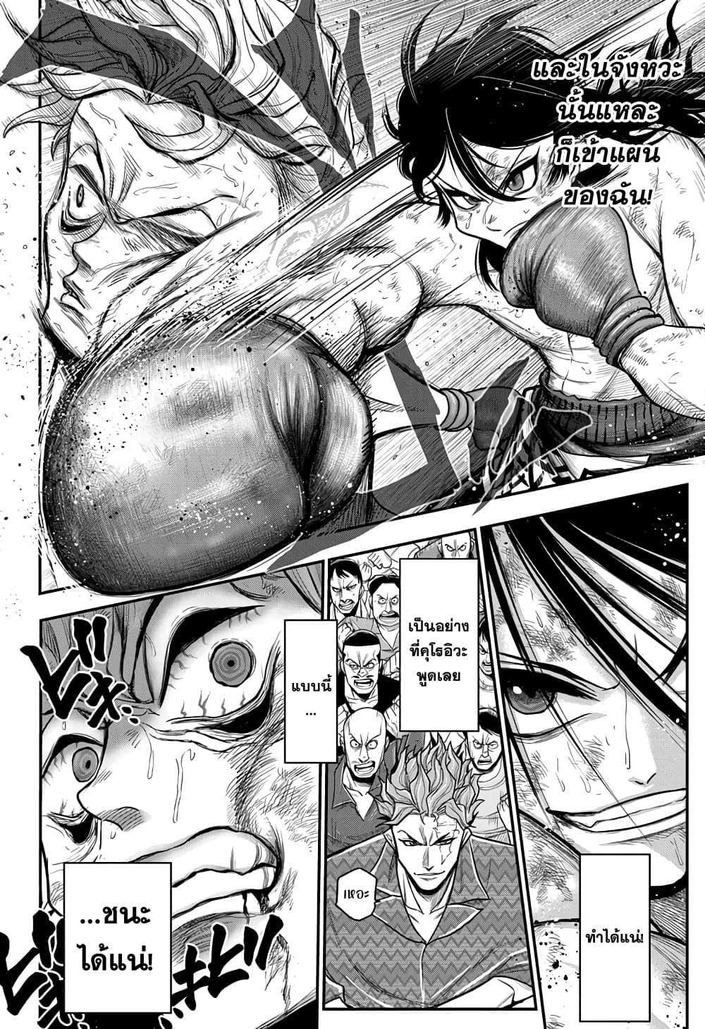 Do Retry page 12