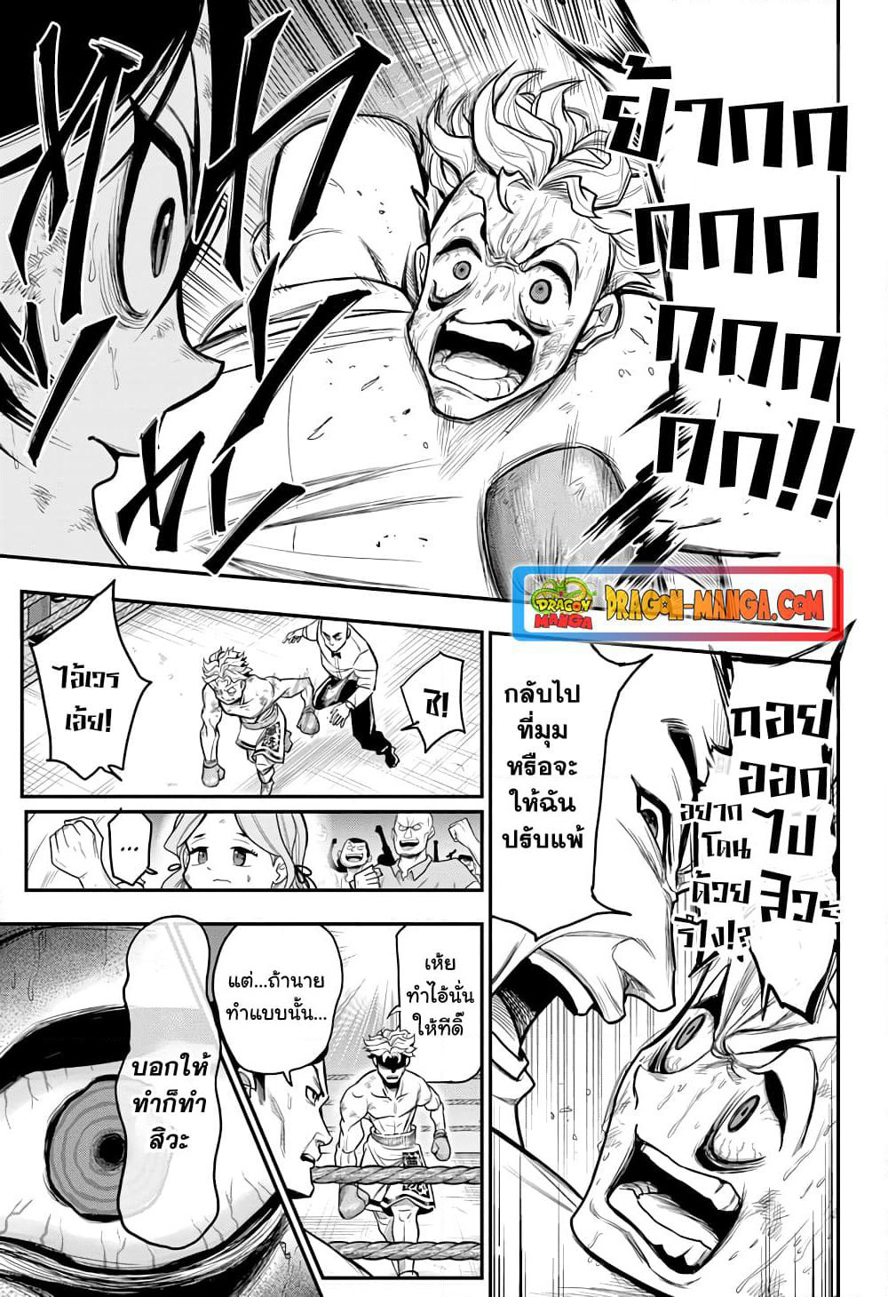 Do Retry page 13