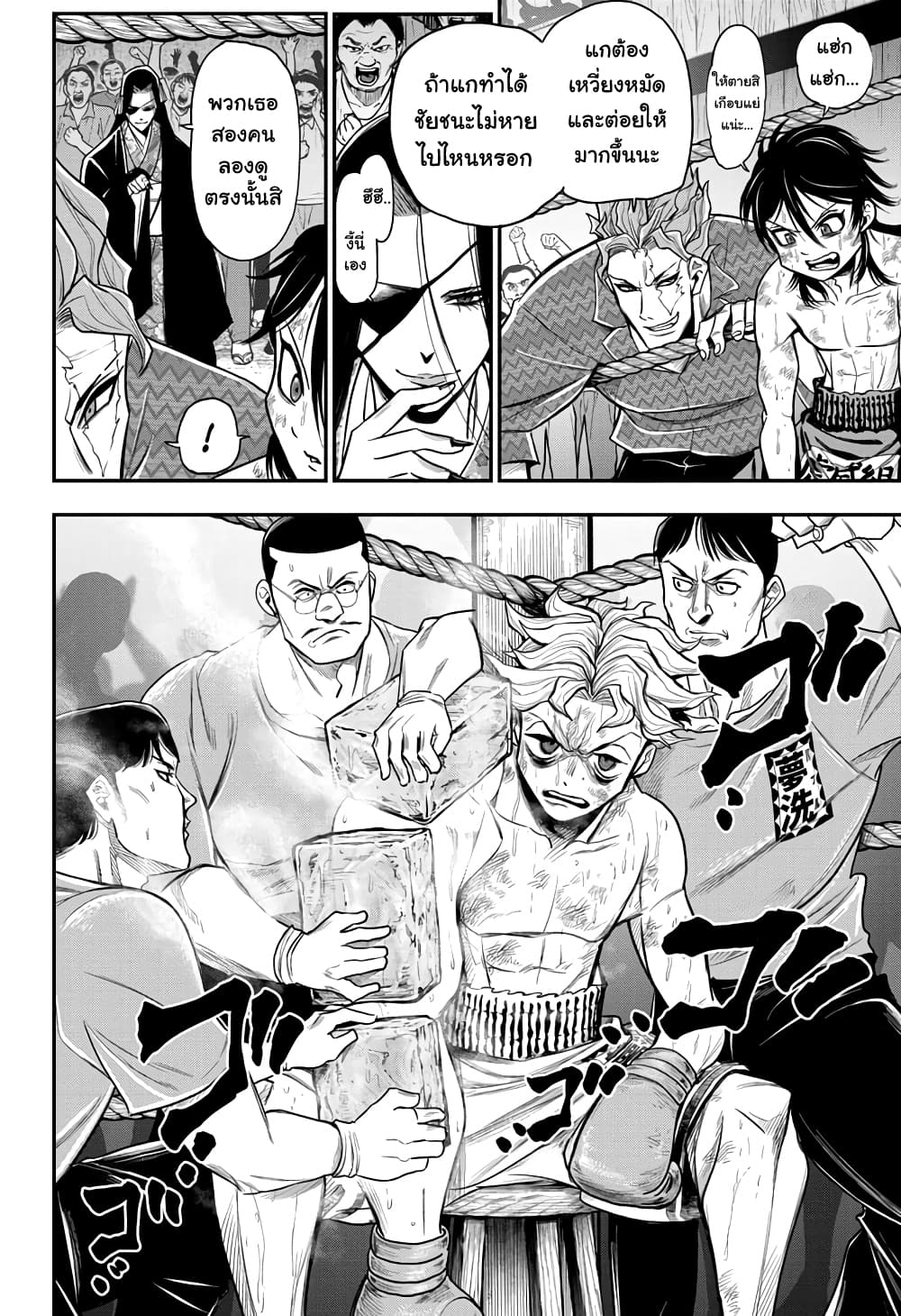 Do Retry page 14