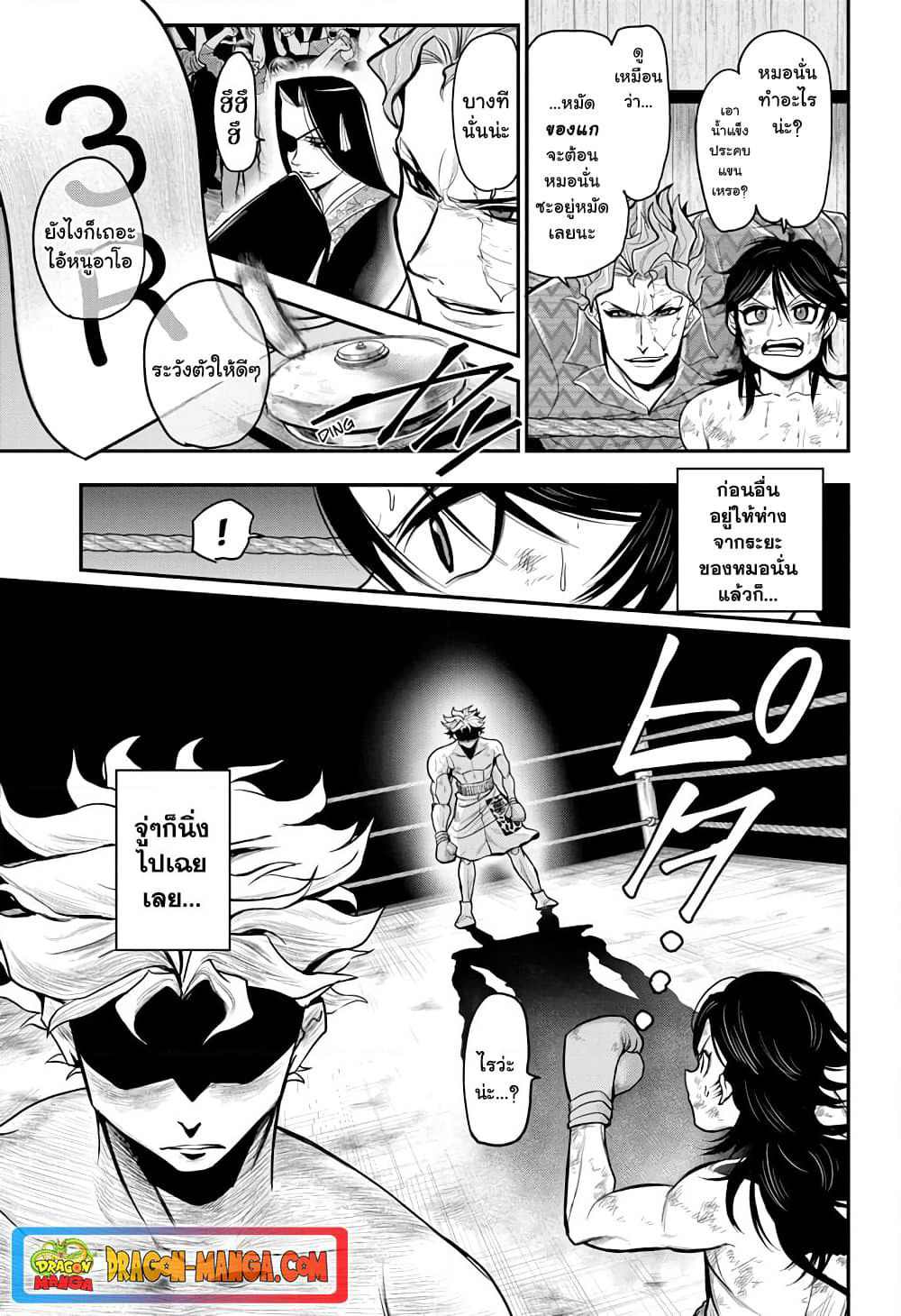 Do Retry page 15