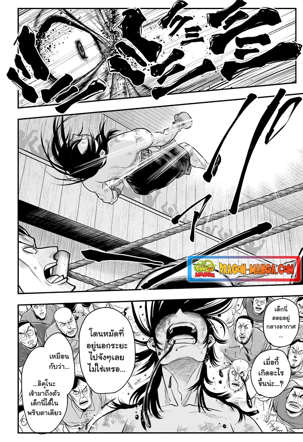 Do Retry page 17
