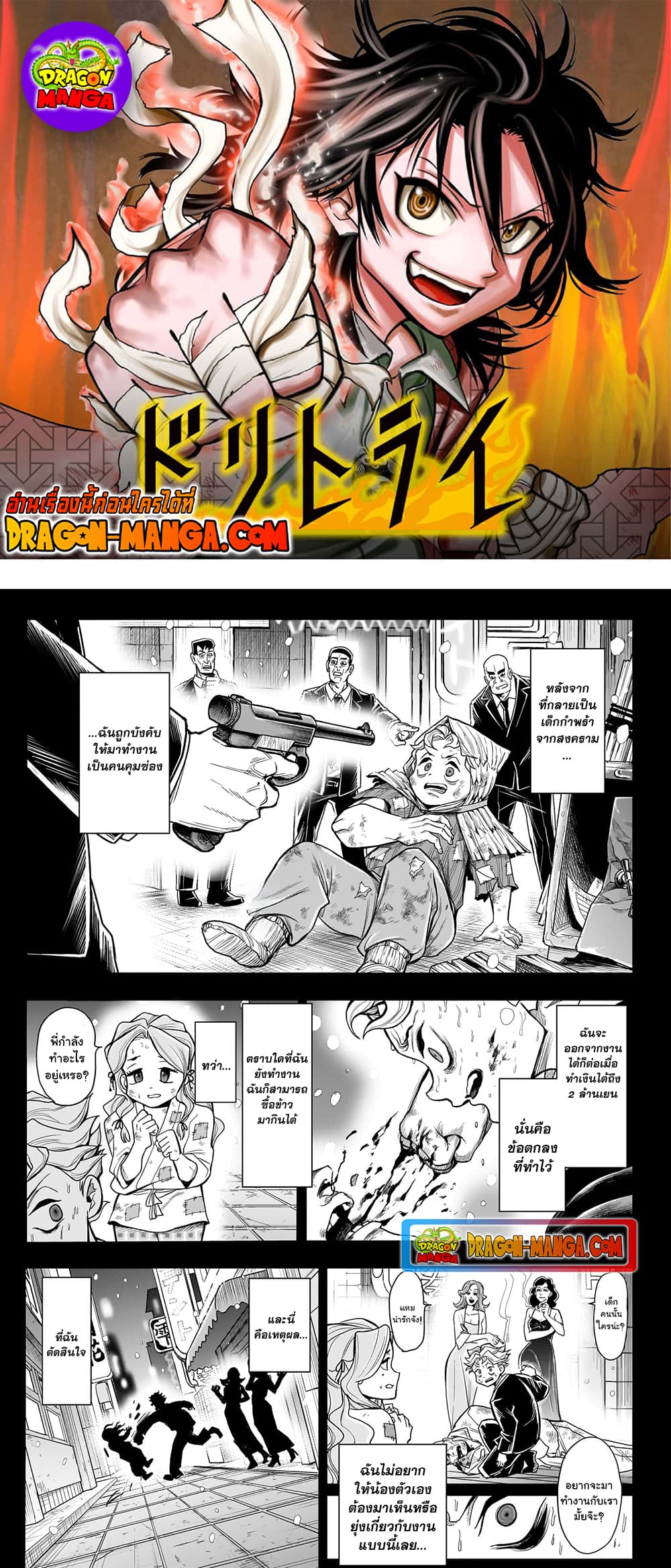 Do Retry page 1
