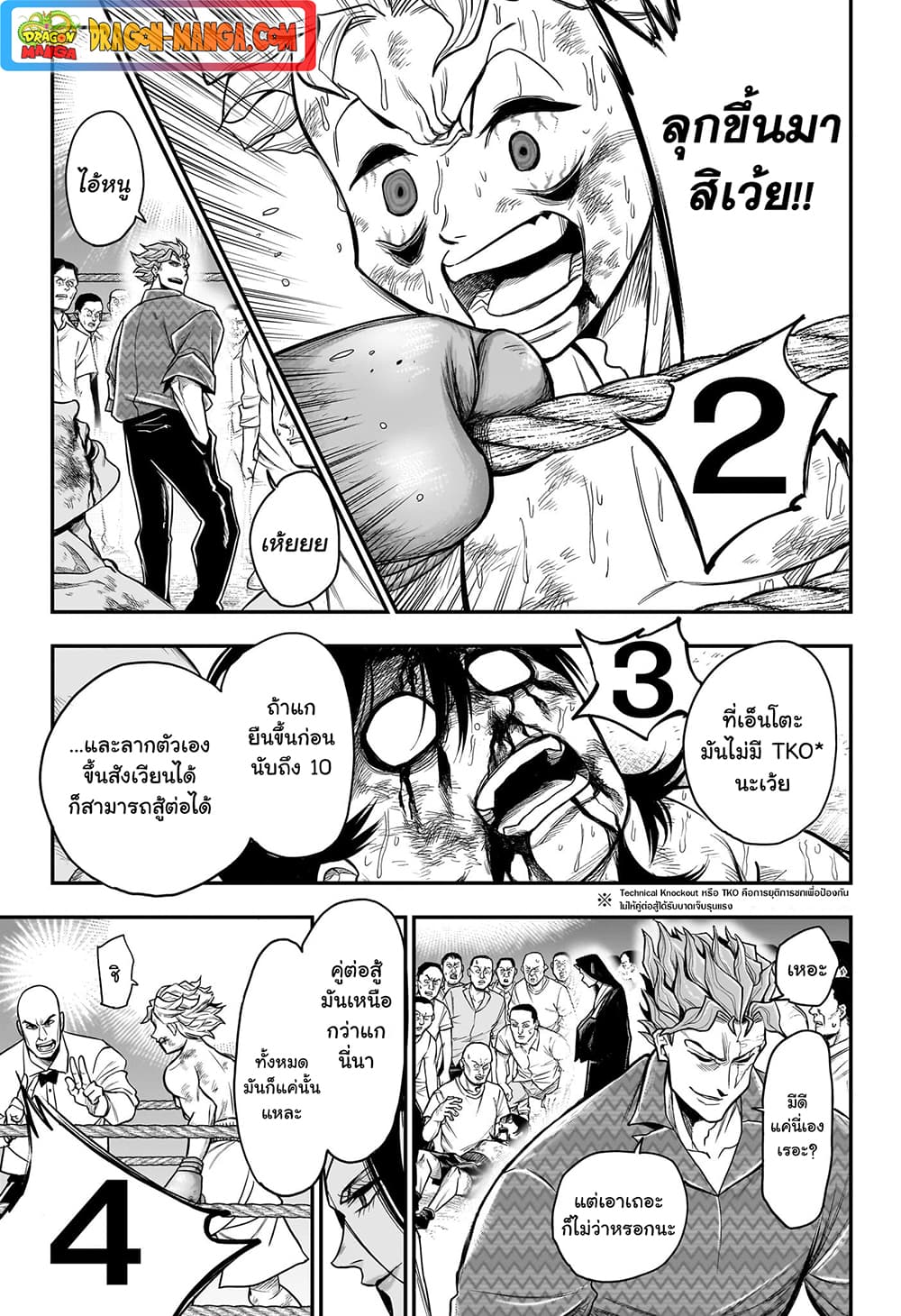 Do Retry page 3