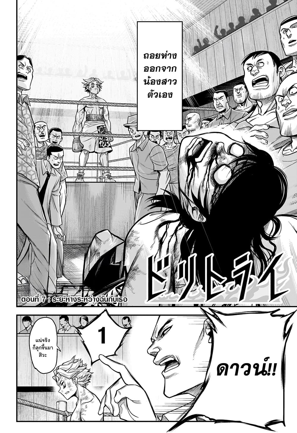 Do Retry page 2