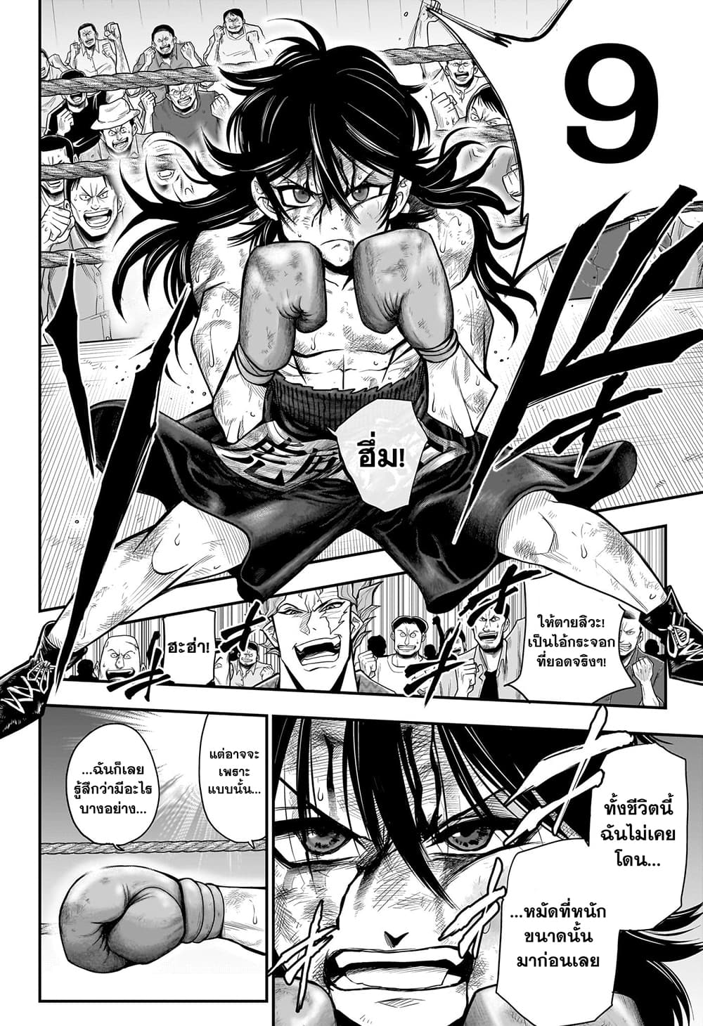 Do Retry page 5