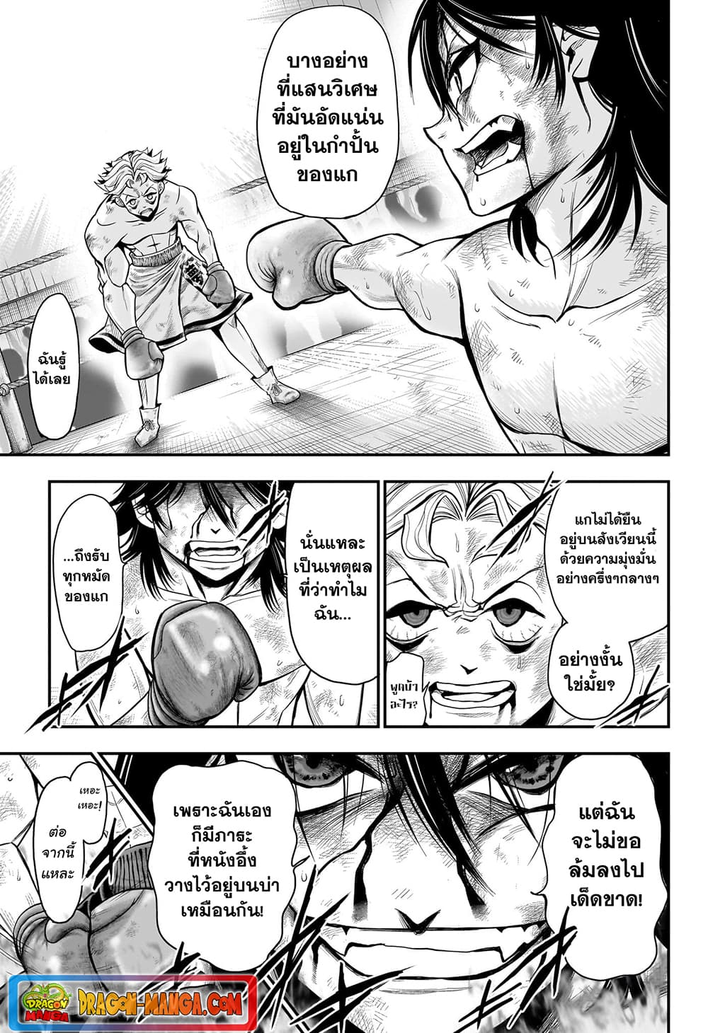 Do Retry page 6