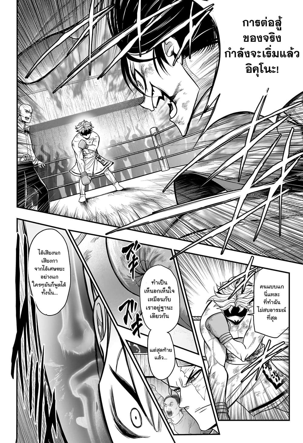 Do Retry page 7
