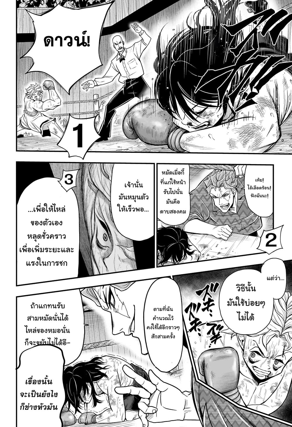 Do Retry page 9