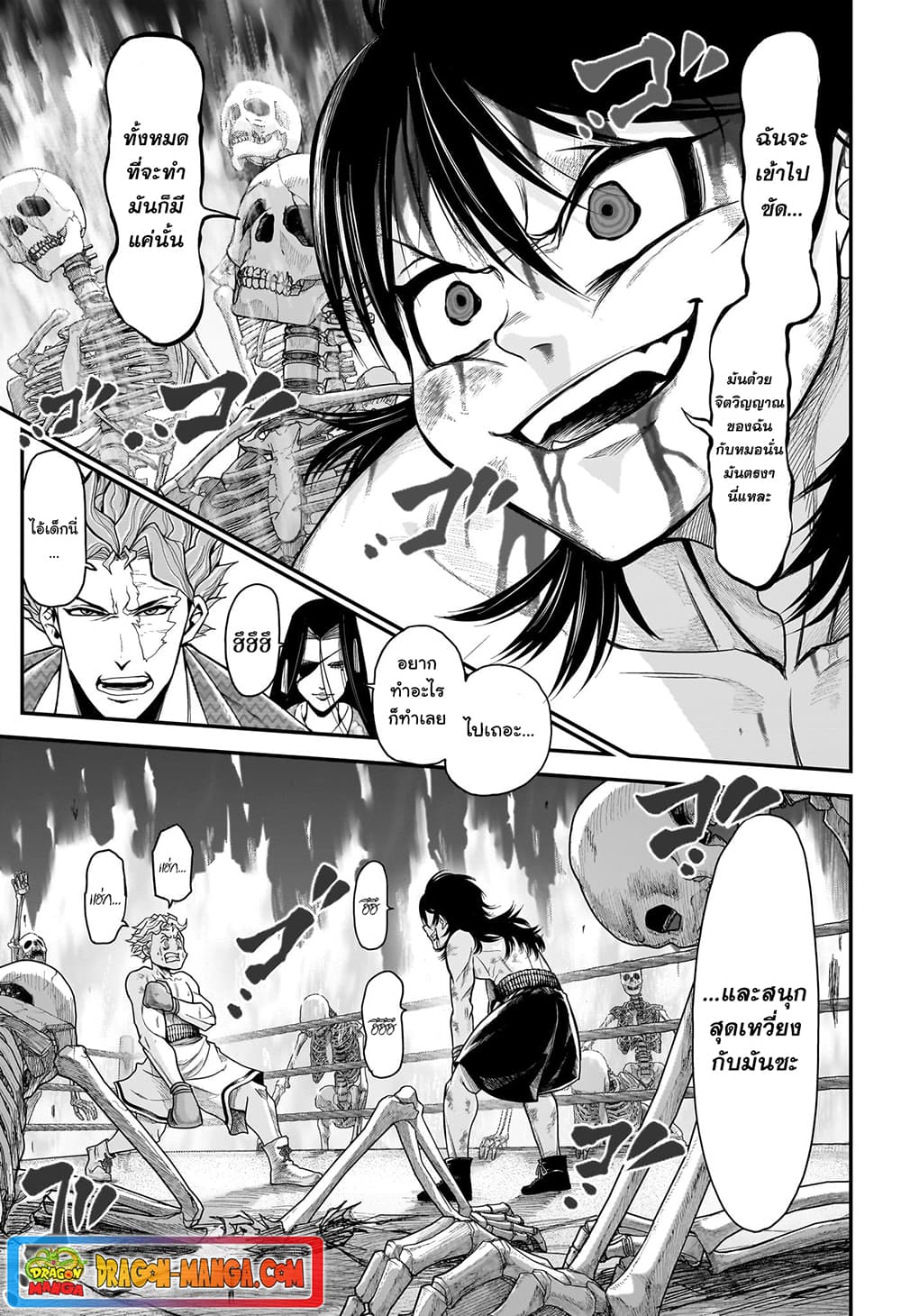 Do Retry page 10