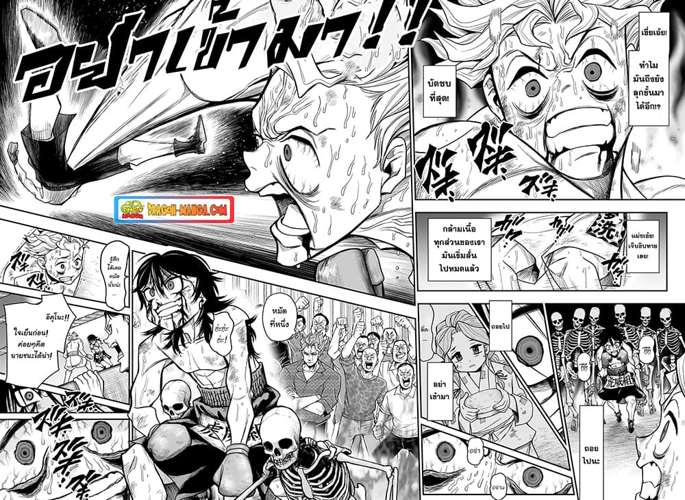 Do Retry page 11