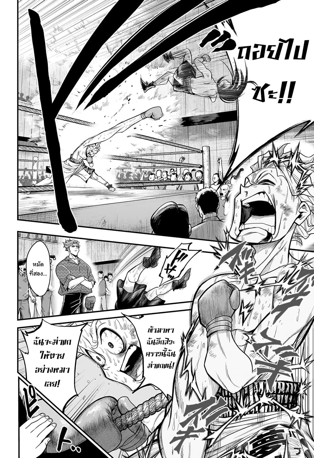 Do Retry page 12