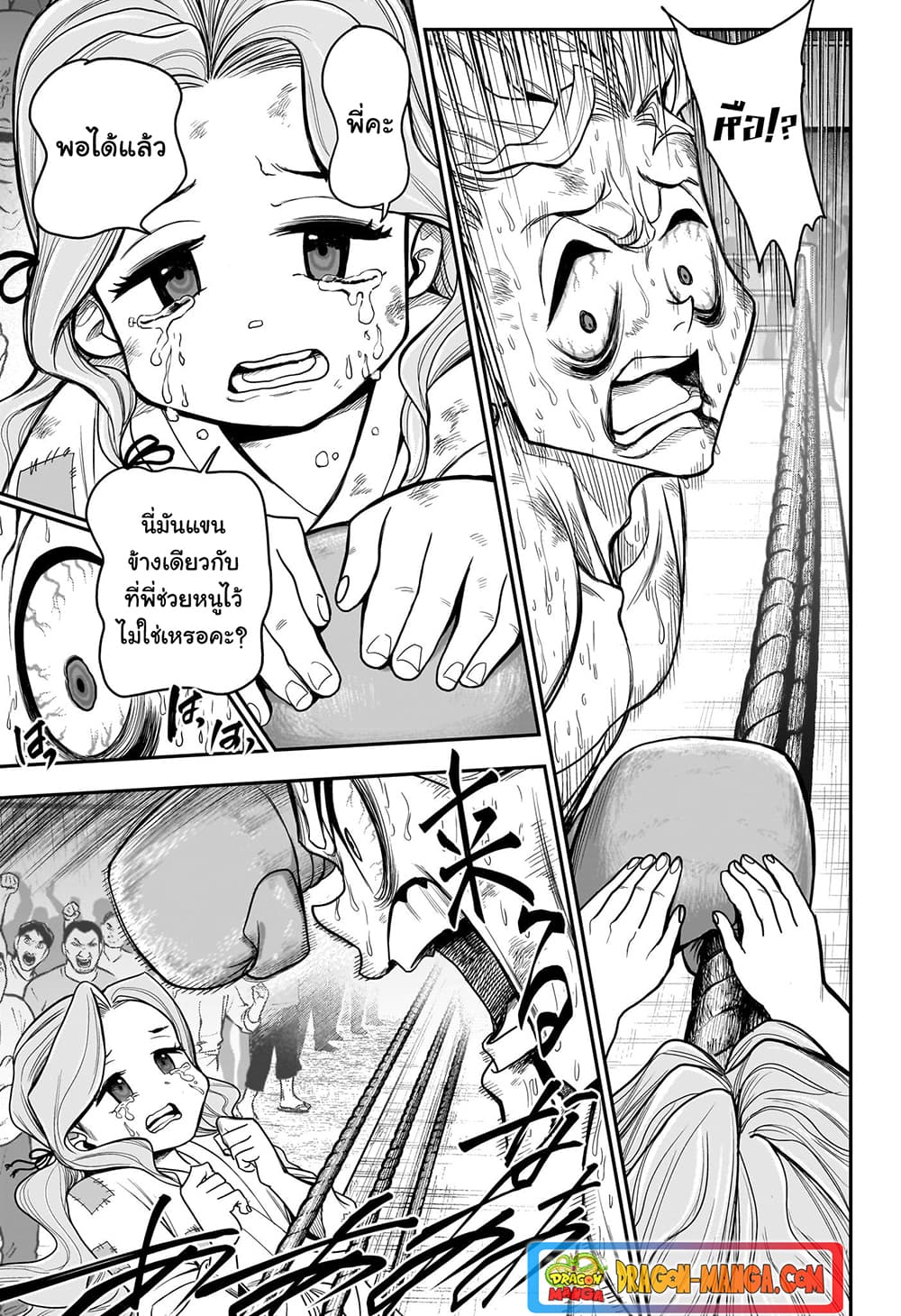 Do Retry page 13