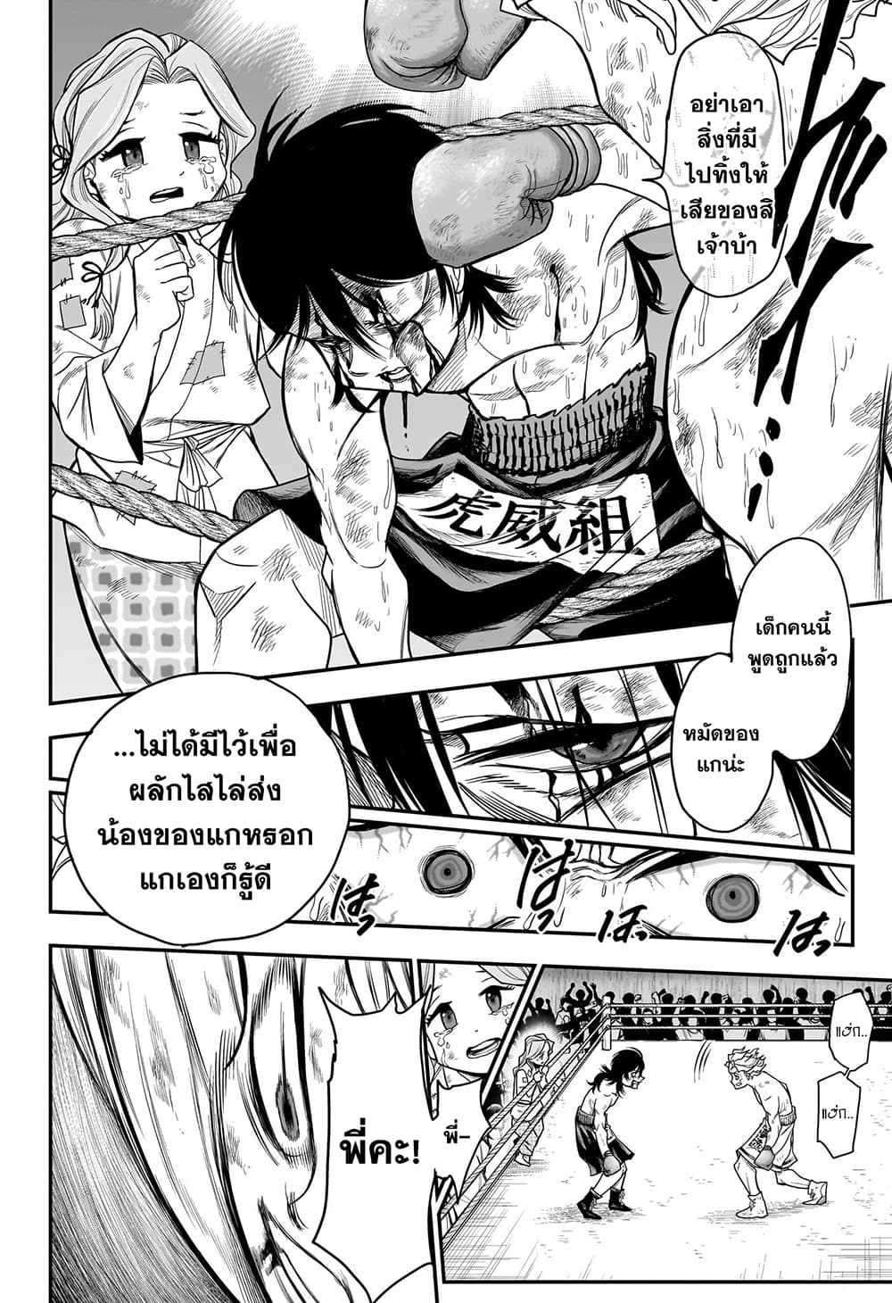 Do Retry page 14