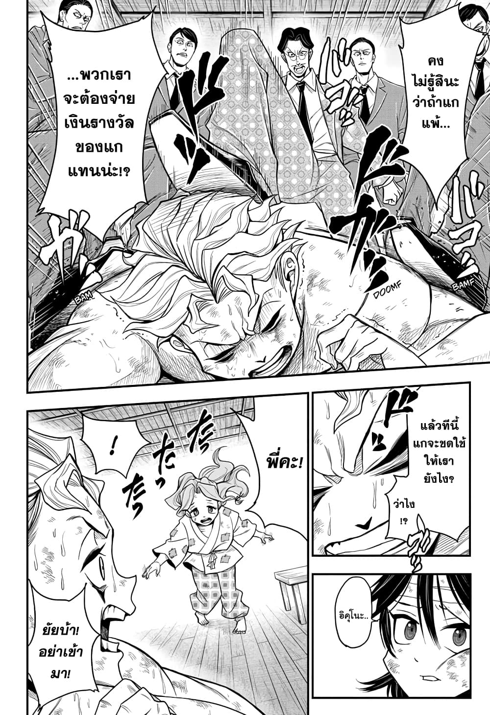Do Retry page 2
