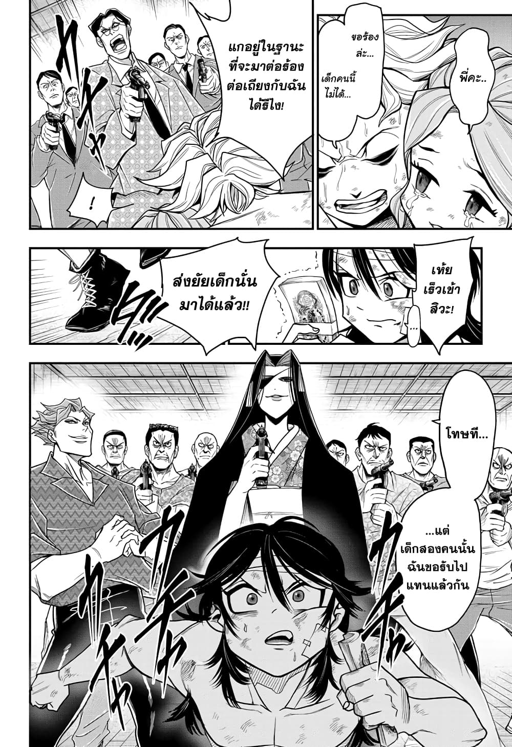 Do Retry page 4