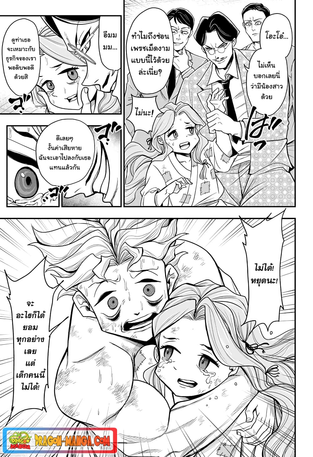 Do Retry page 3
