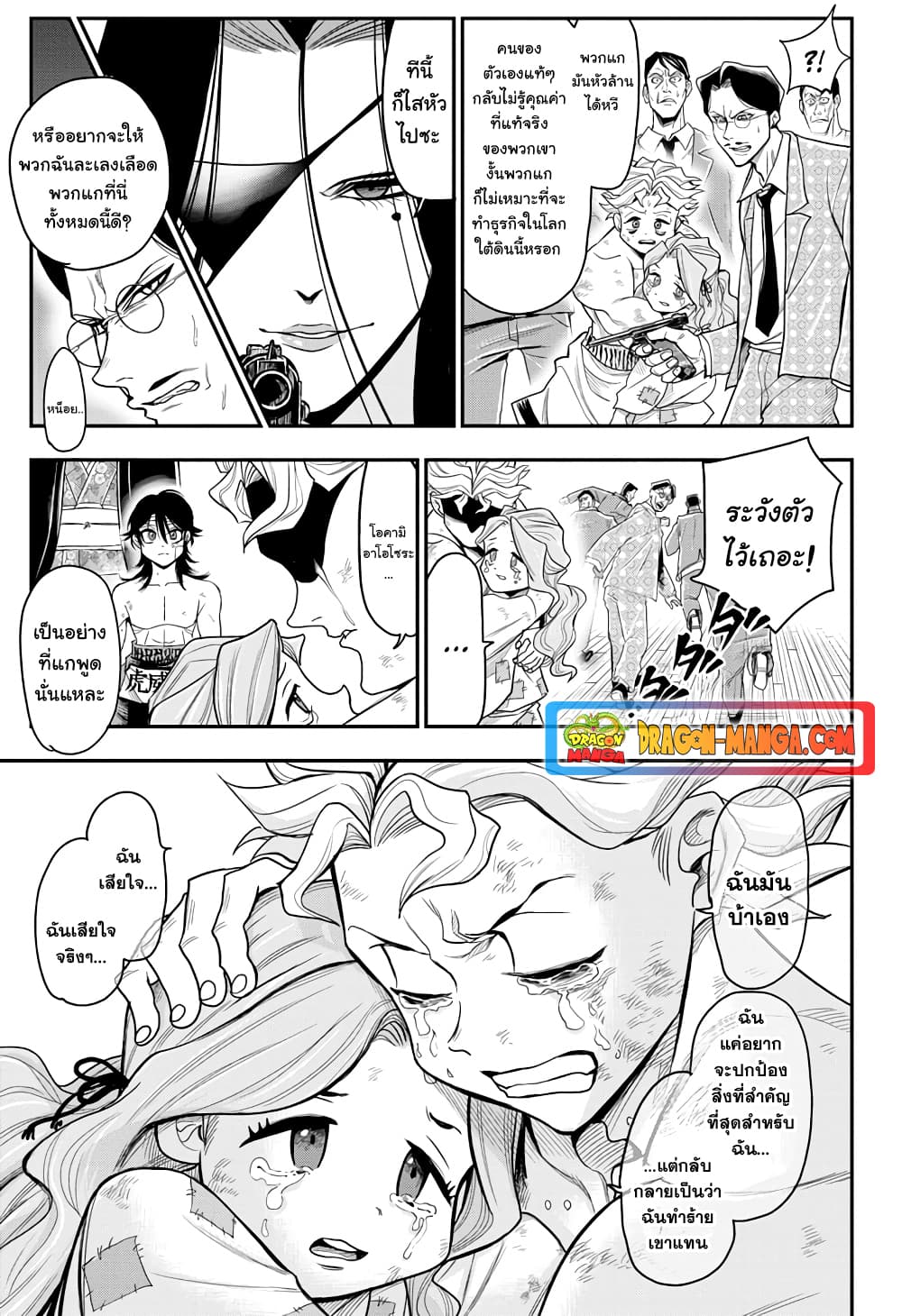 Do Retry page 5