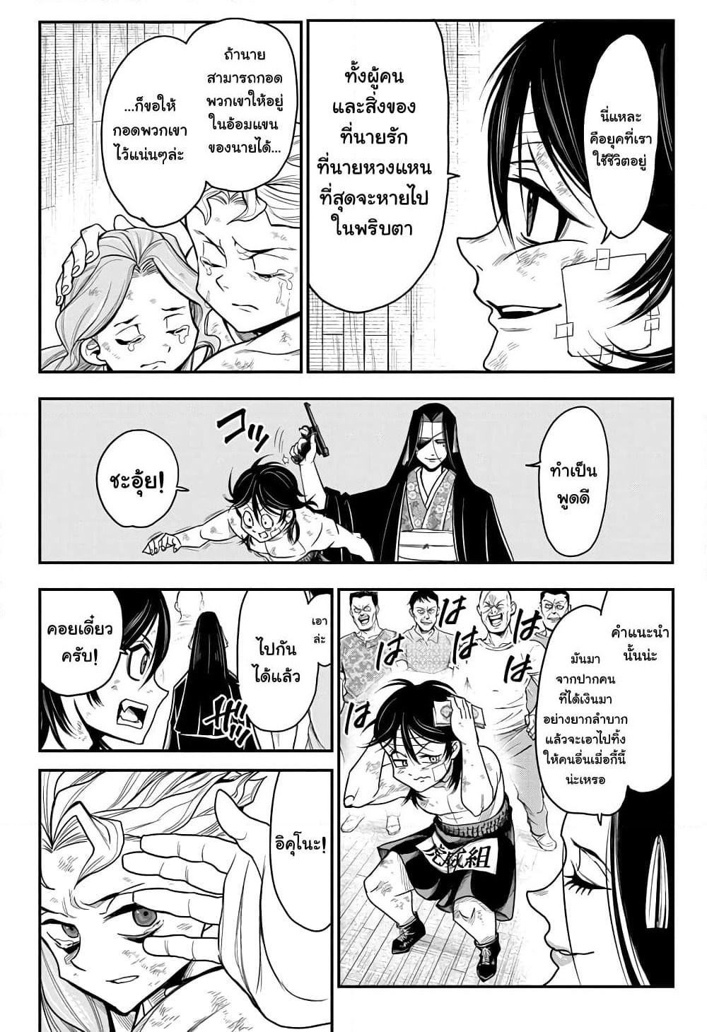 Do Retry page 6