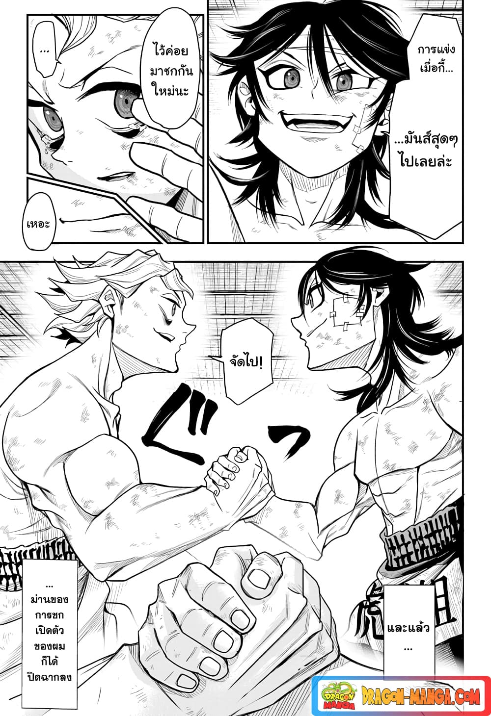 Do Retry page 7