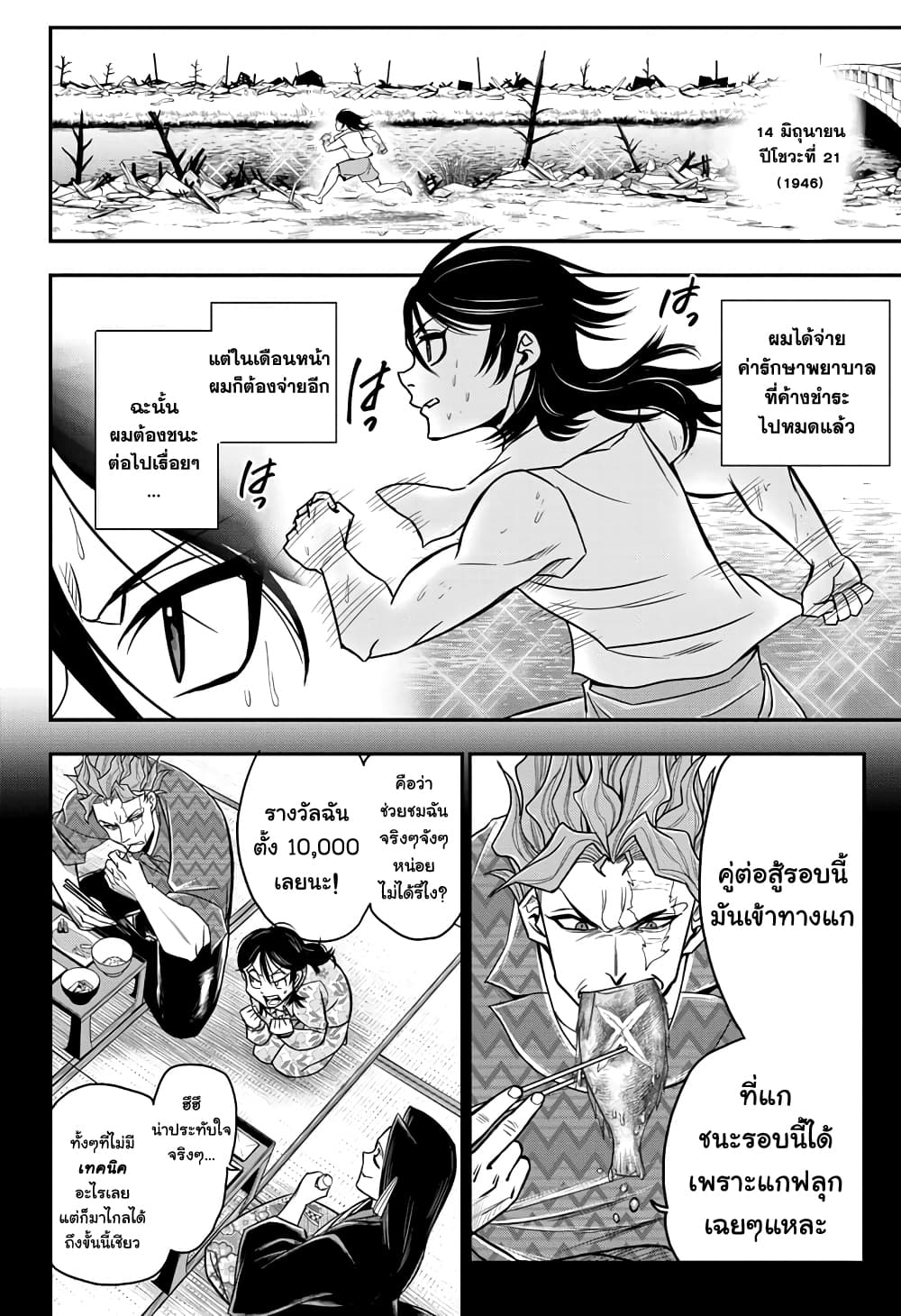 Do Retry page 8