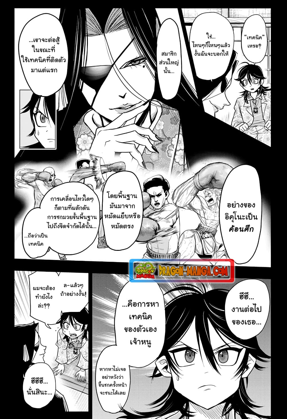 Do Retry page 9