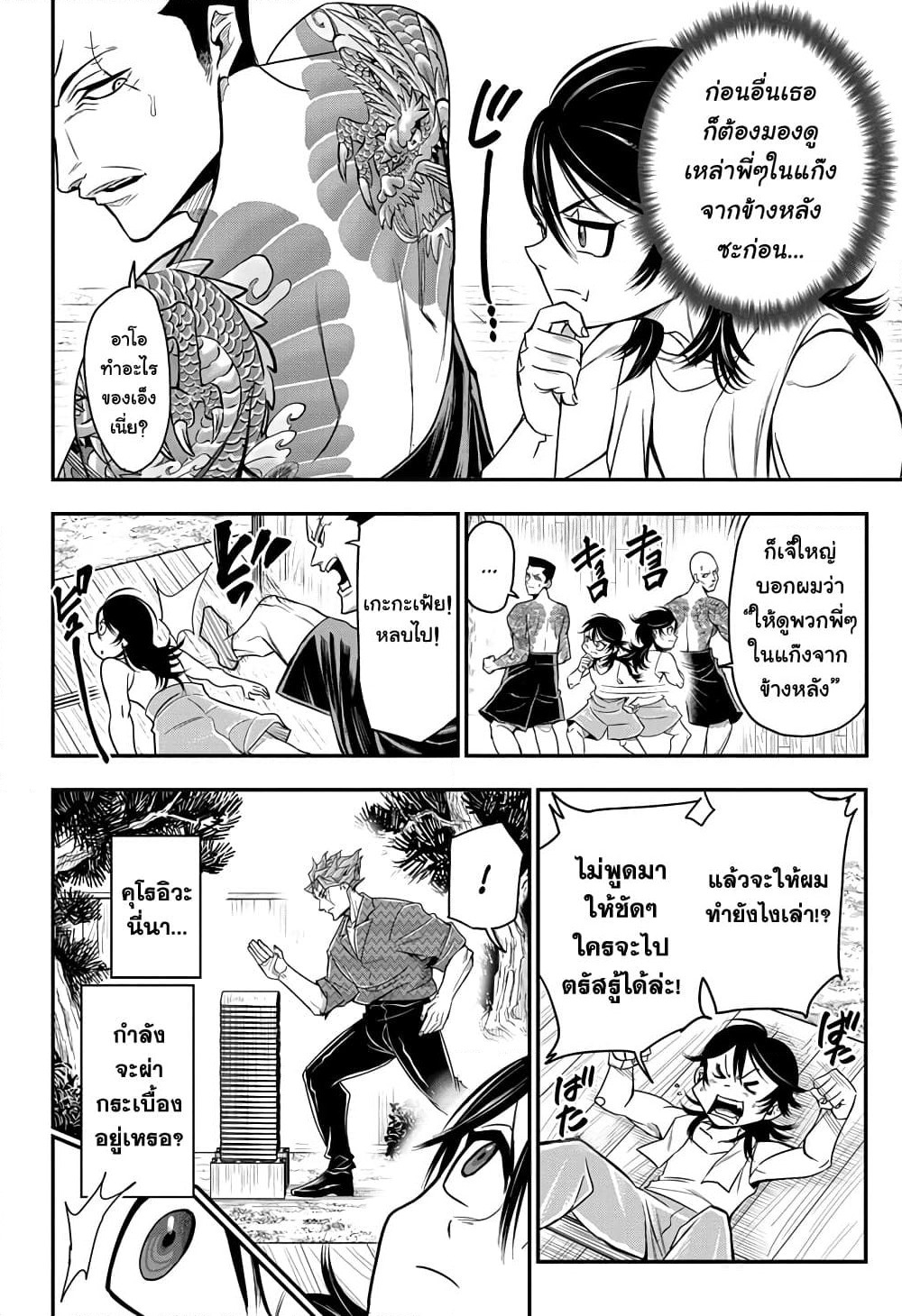 Do Retry page 10