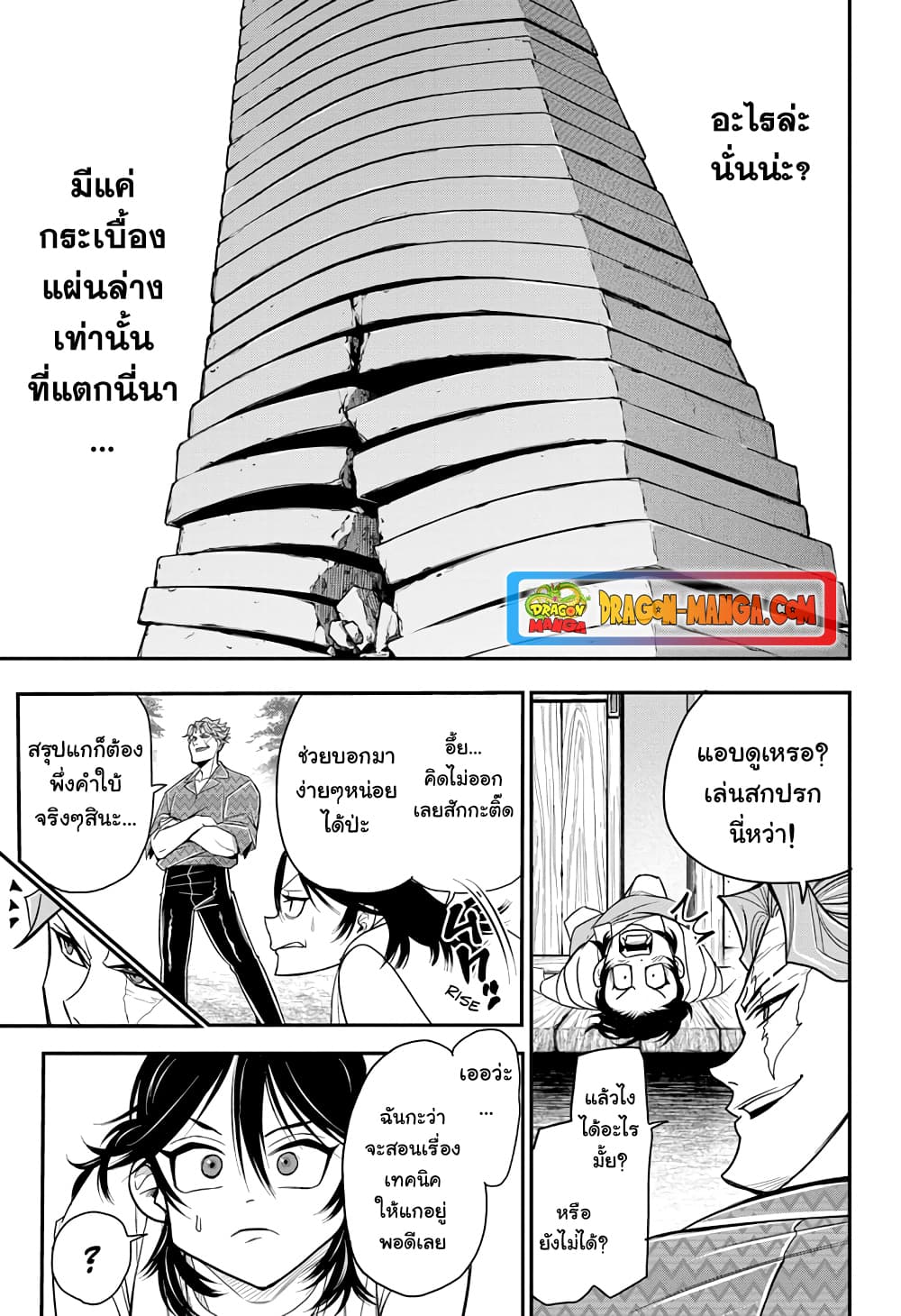 Do Retry page 11
