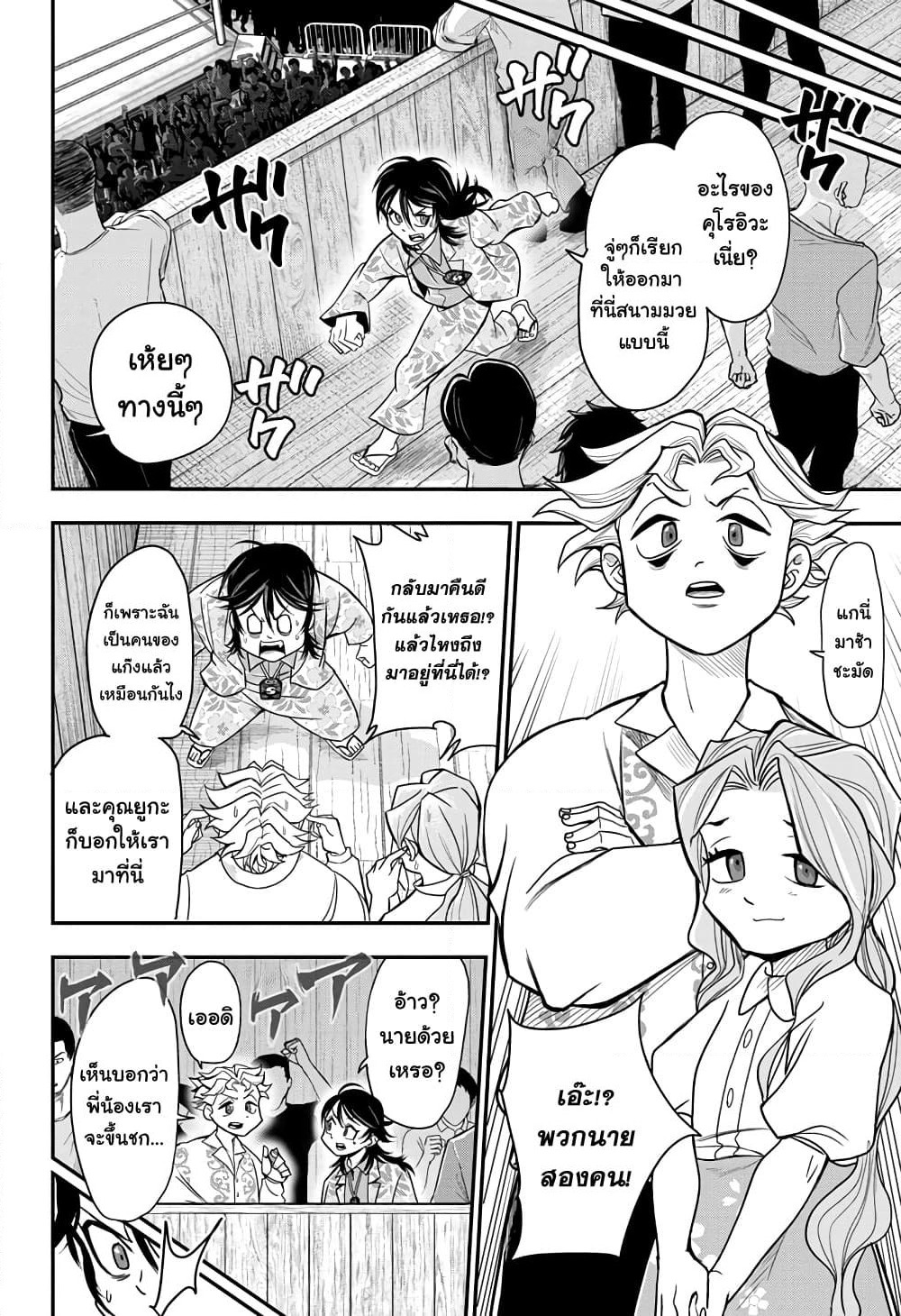 Do Retry page 12