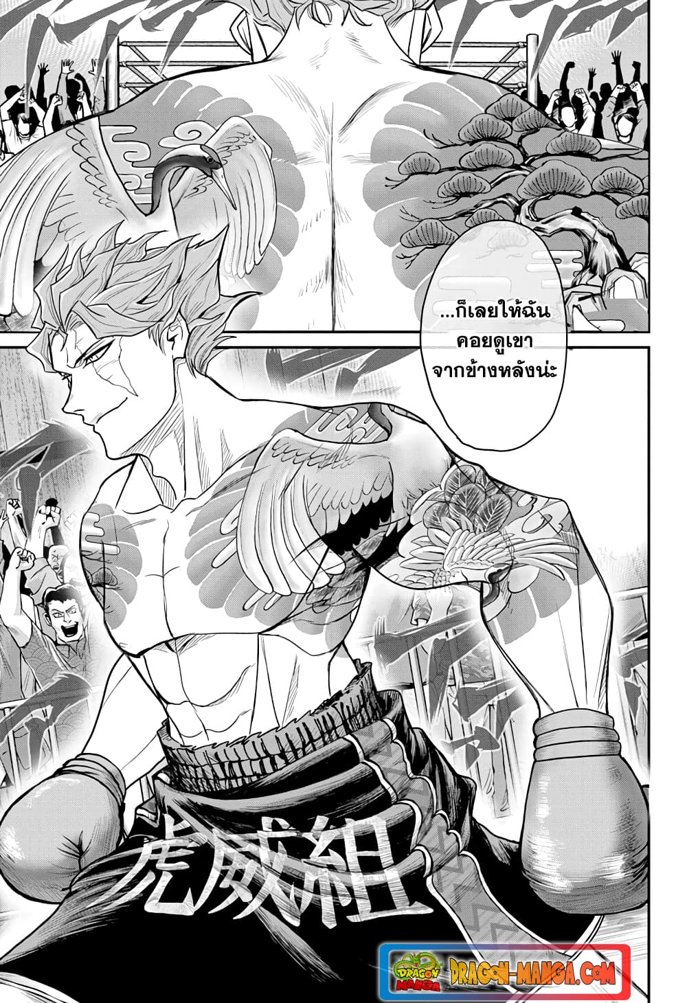 Do Retry page 13