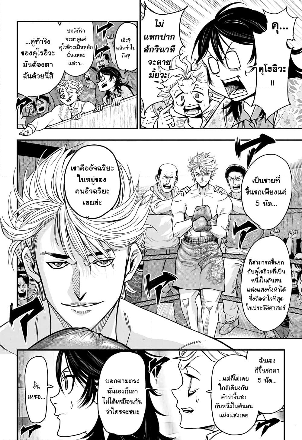 Do Retry page 14