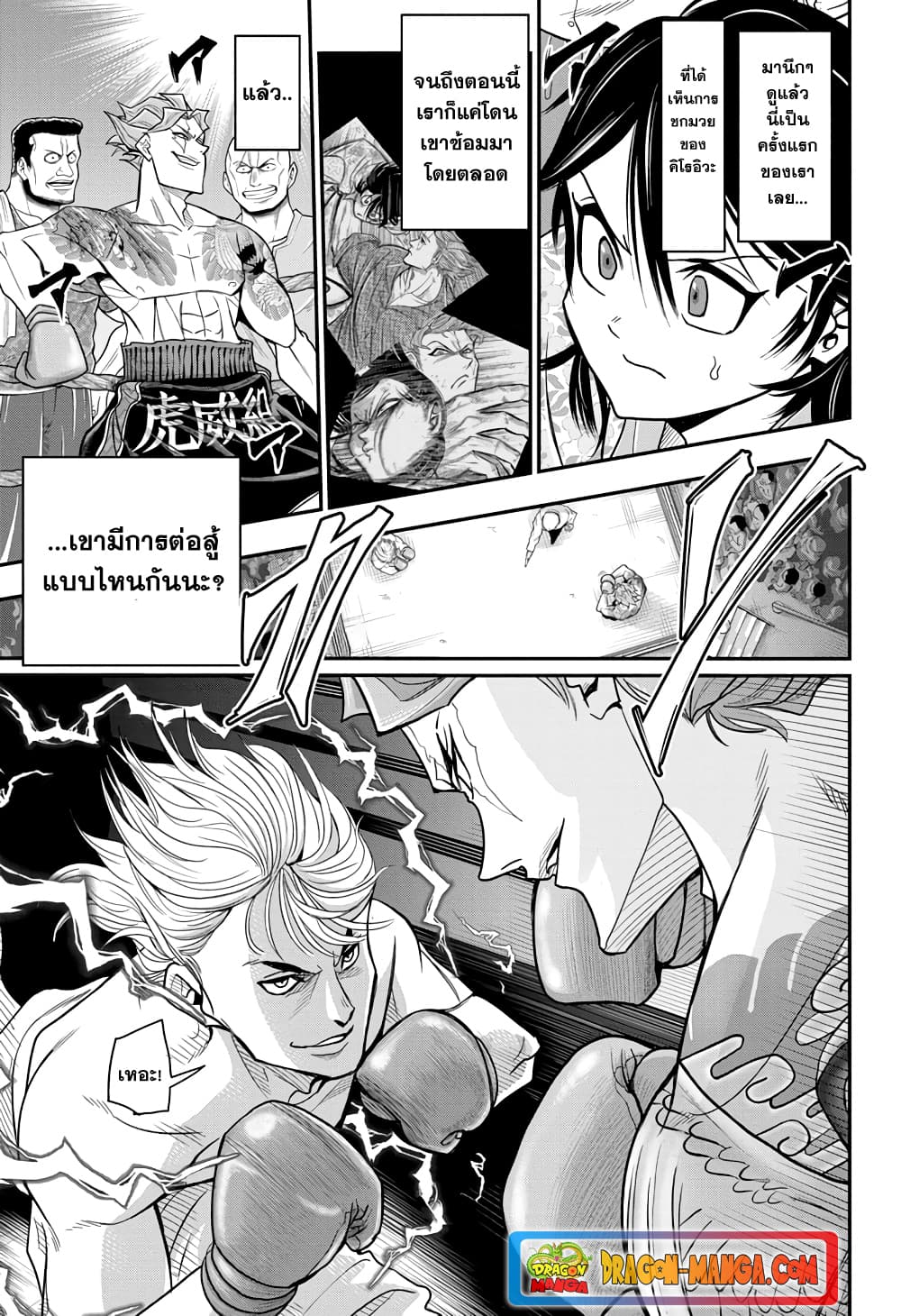 Do Retry page 15