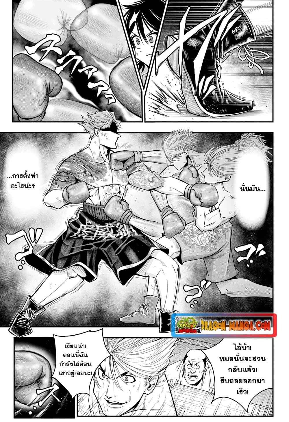 Do Retry page 17