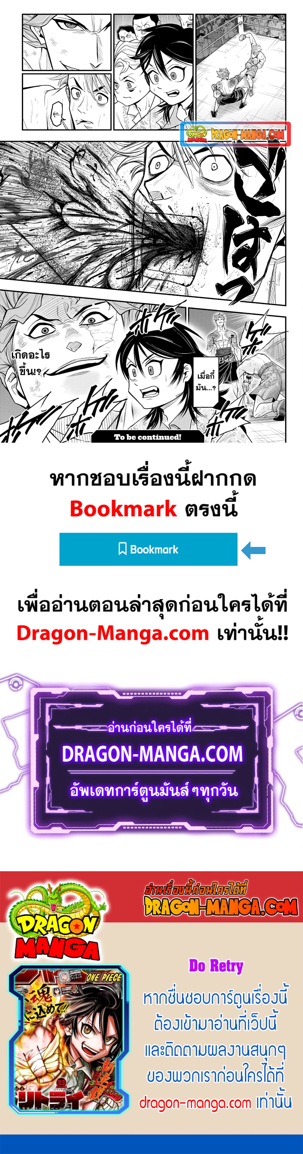 Do Retry page 19