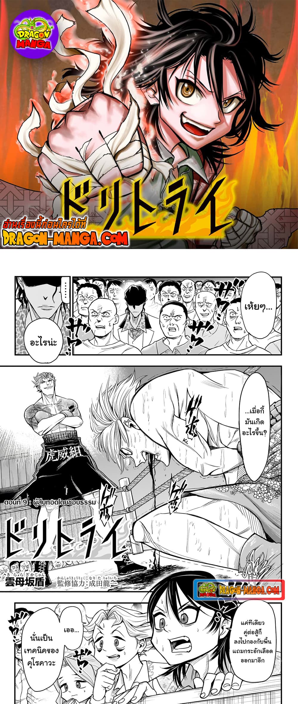 Do Retry page 1