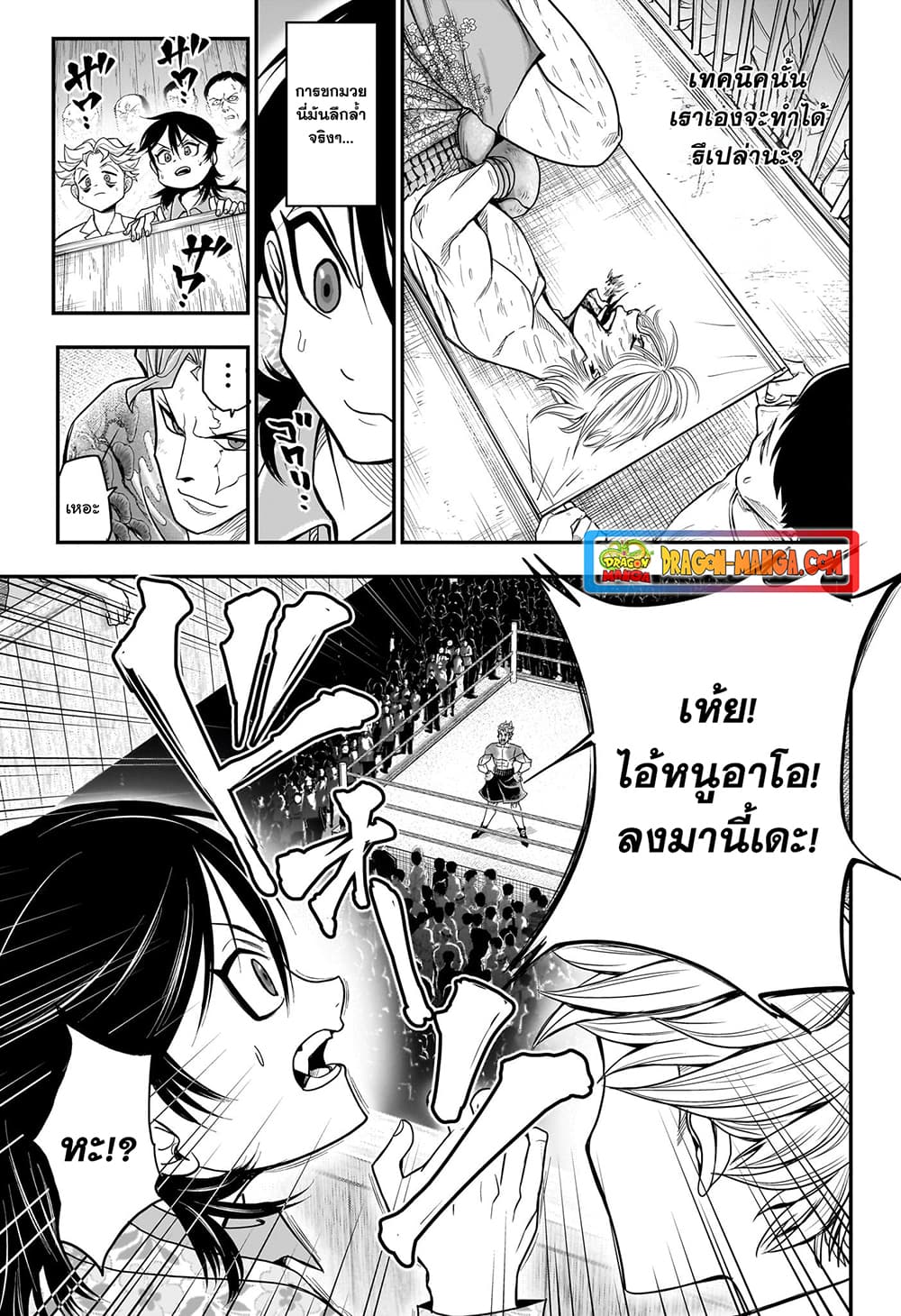 Do Retry page 3