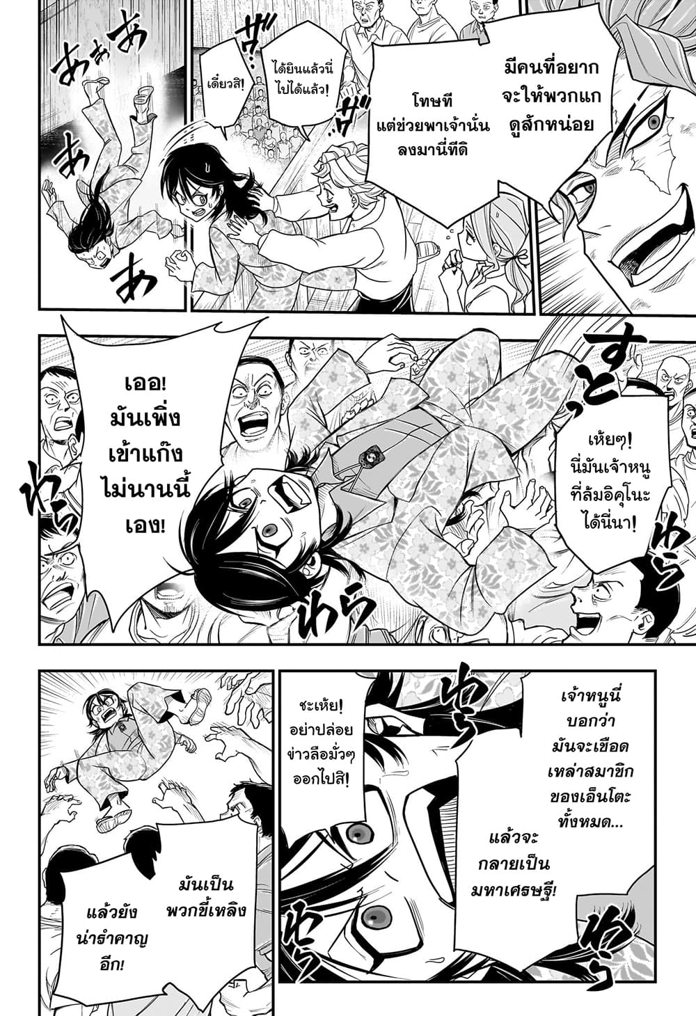 Do Retry page 4