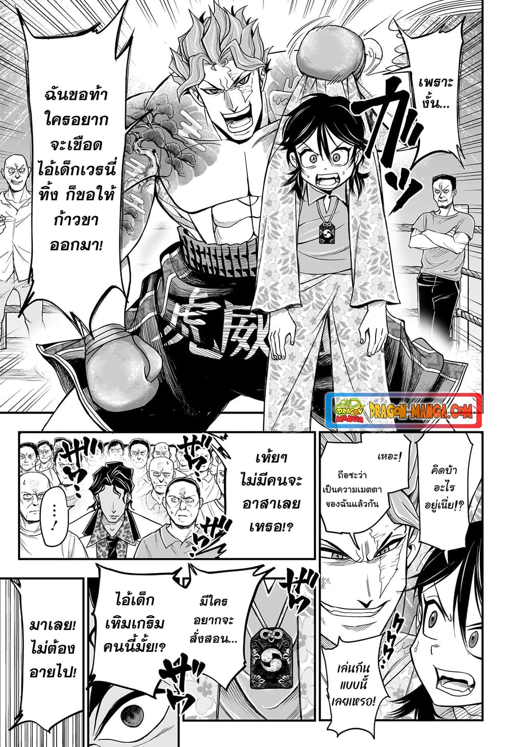 Do Retry page 5