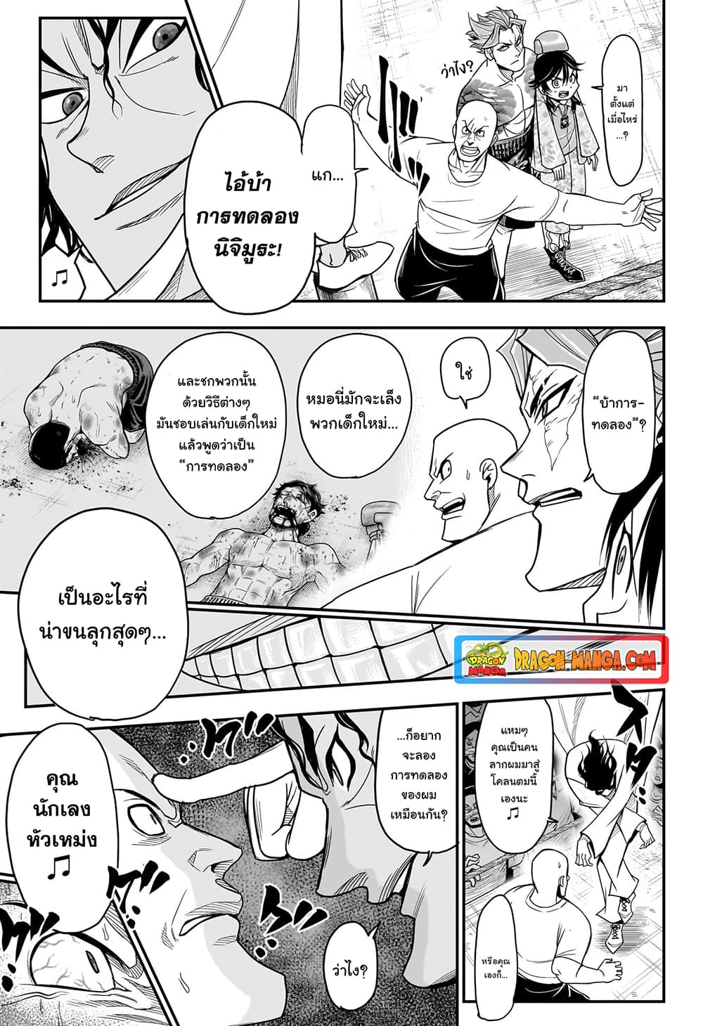 Do Retry page 7