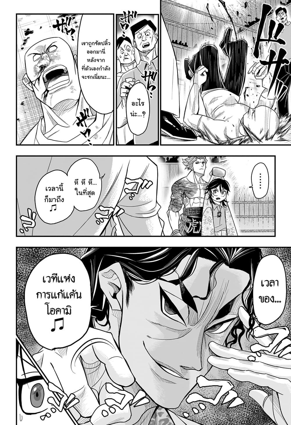 Do Retry page 10