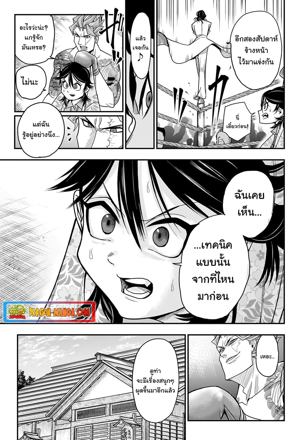 Do Retry page 11