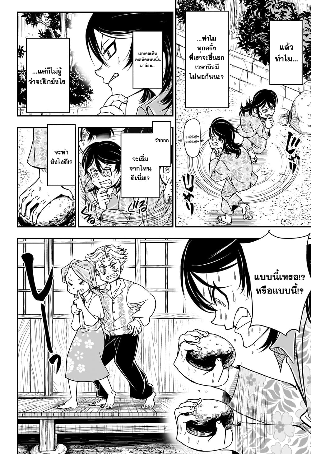 Do Retry page 12