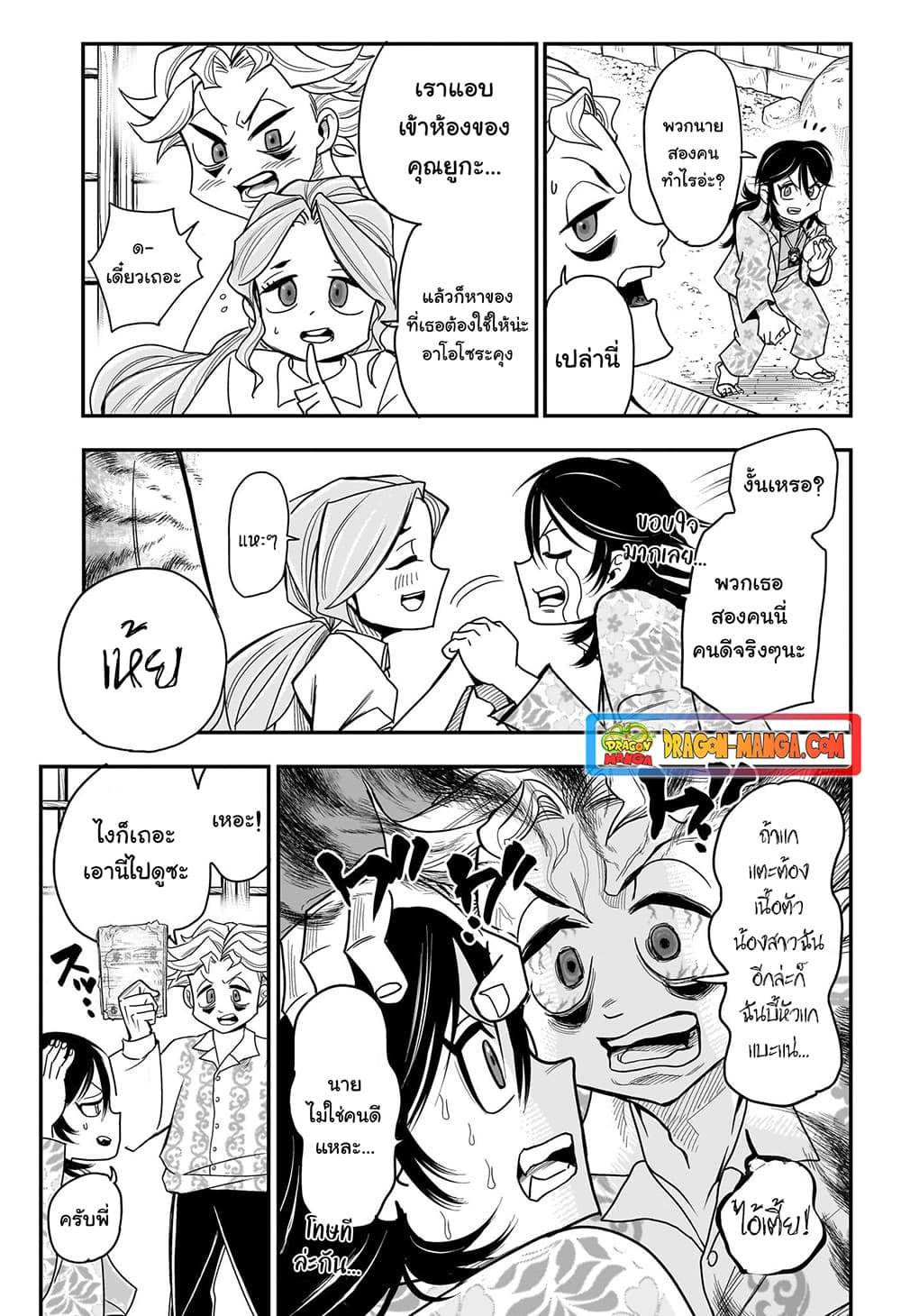 Do Retry page 13
