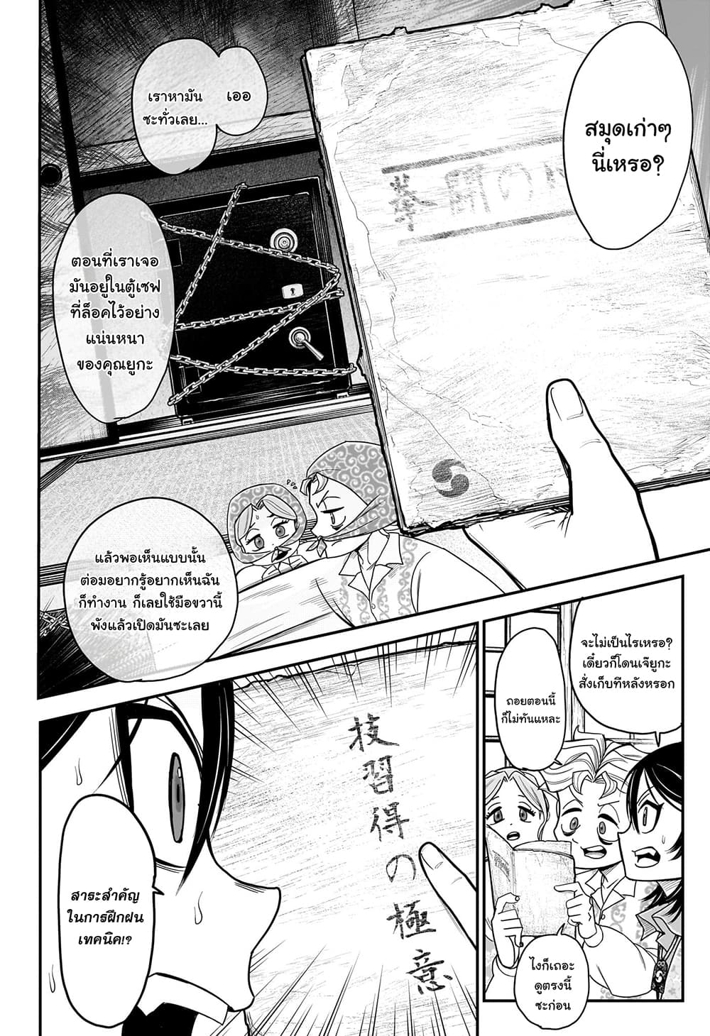 Do Retry page 14