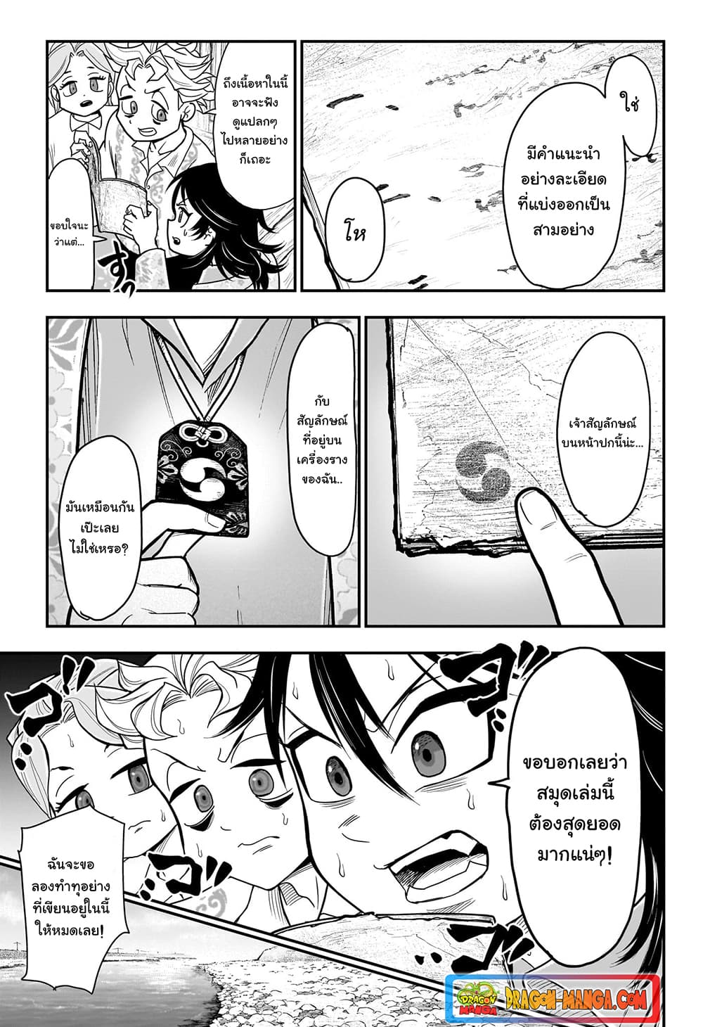 Do Retry page 15