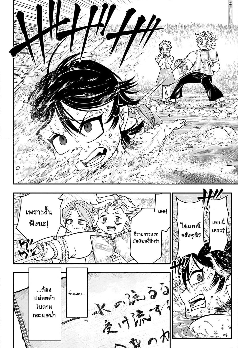 Do Retry page 16