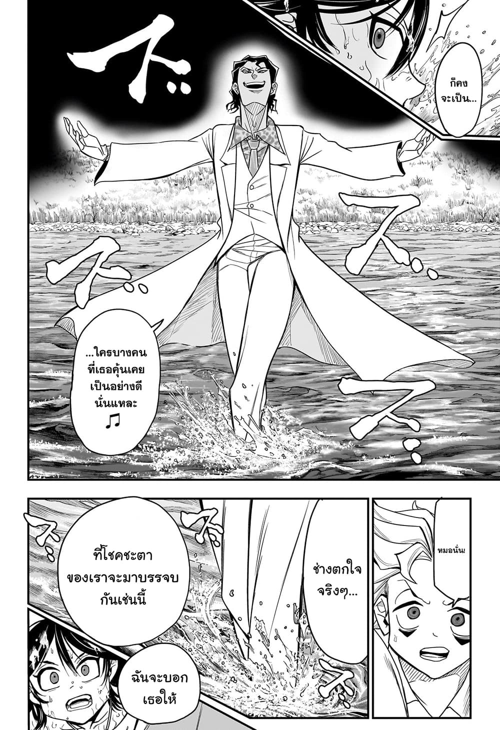 Do Retry page 18