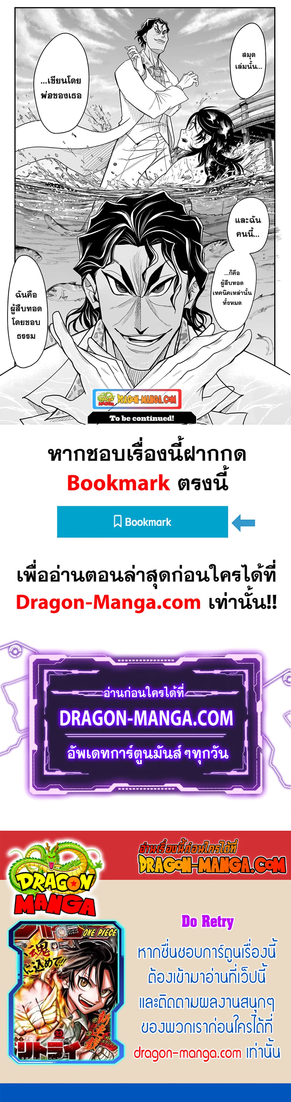 Do Retry page 19