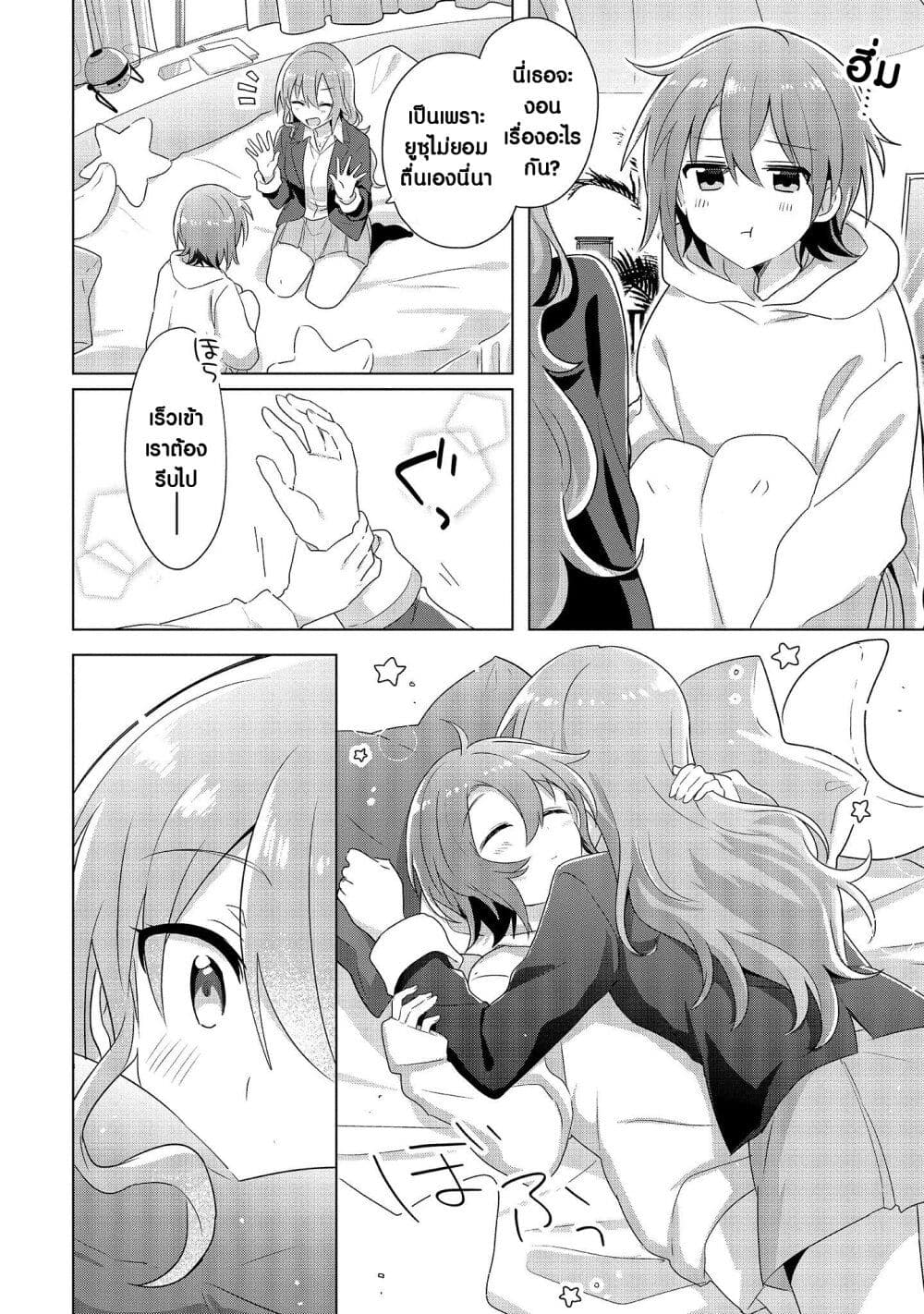 Do Shitara Osananajimi No Kanojo page 12